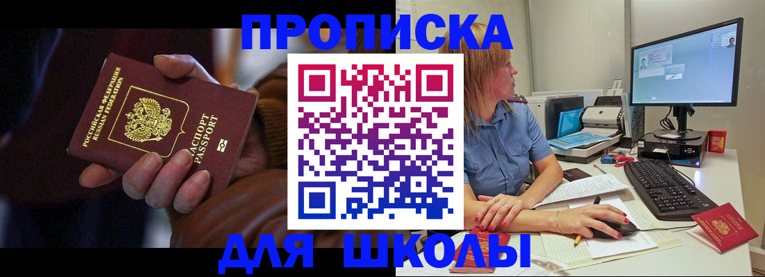 временная регистрация в квартире в Осинниках