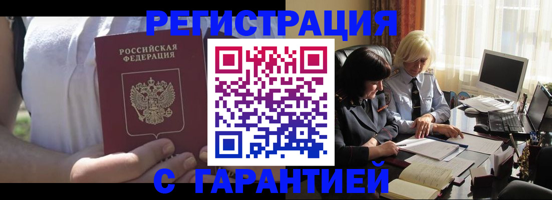 временная регистрация законно в Осинниках